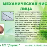 парикмахерская дарена фото 2 - tattooo.ru