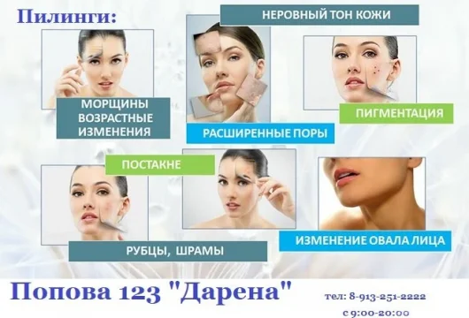 парикмахерская дарена фото 1 - tattooo.ru